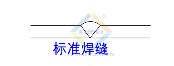 标准焊缝.jpg